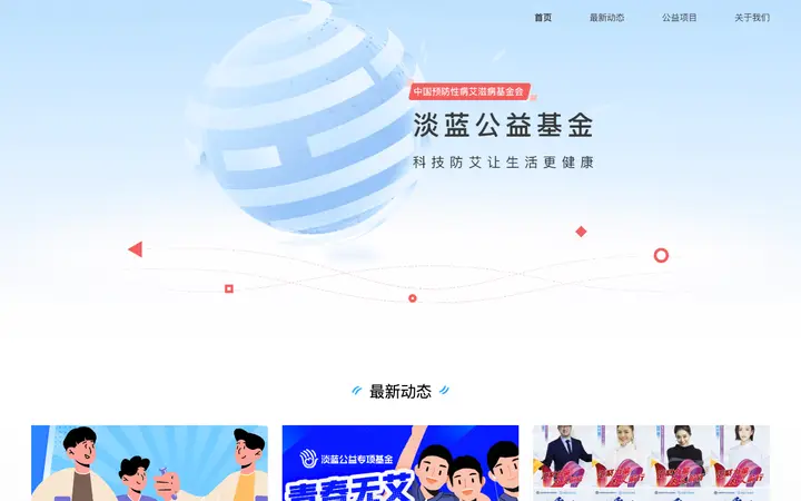 淡蓝网 网站截图