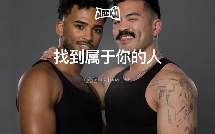 Jack'd 网站截图