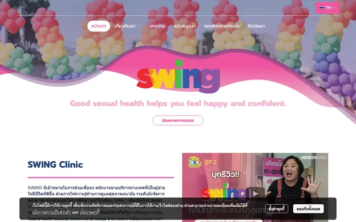 SWING Thailand 网站截图